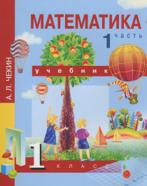 Математика.
